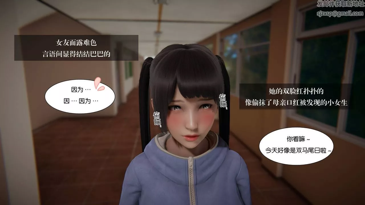 [3D]抹茶回忆录_临时女友篇+大学篇+洗浴兼职篇-大学篇03 - 图片 18