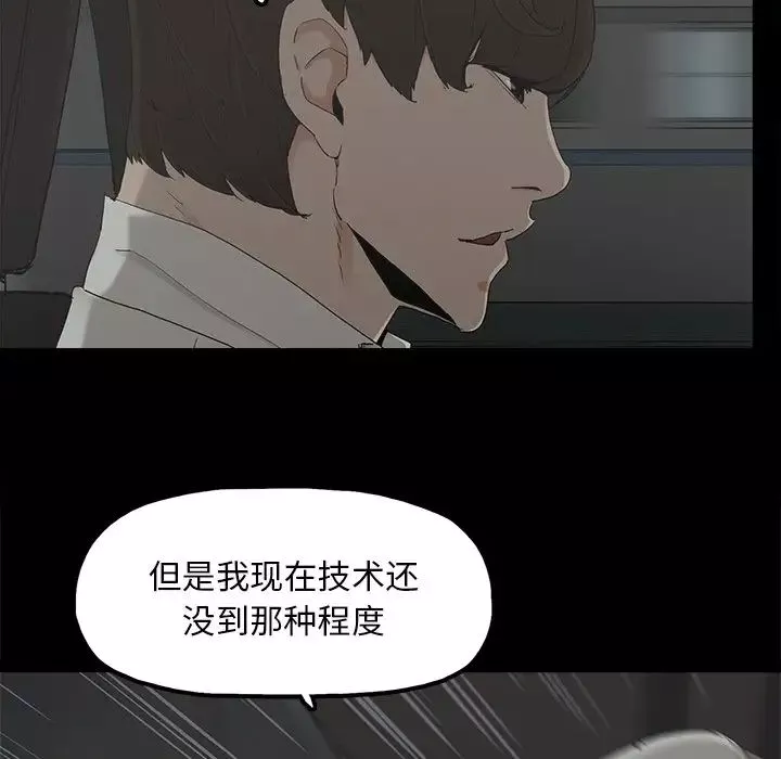 幸福-第21话 - 图片 79