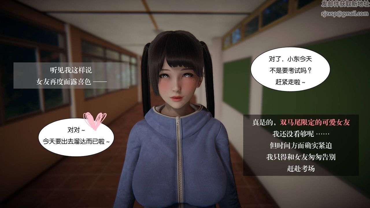 [3D]抹茶回忆录_临时女友篇+大学篇+洗浴兼职篇大学篇03