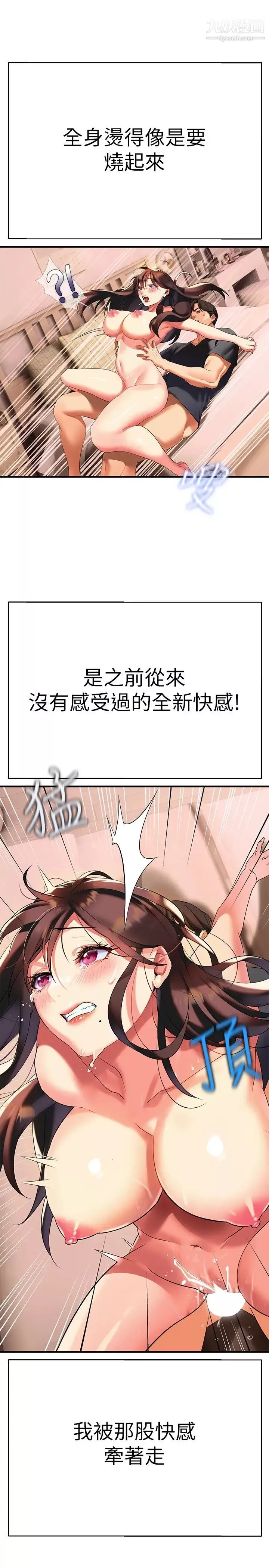 熟女来支援-第9话-腋下间散发的熟女费洛蒙 - 图片 30