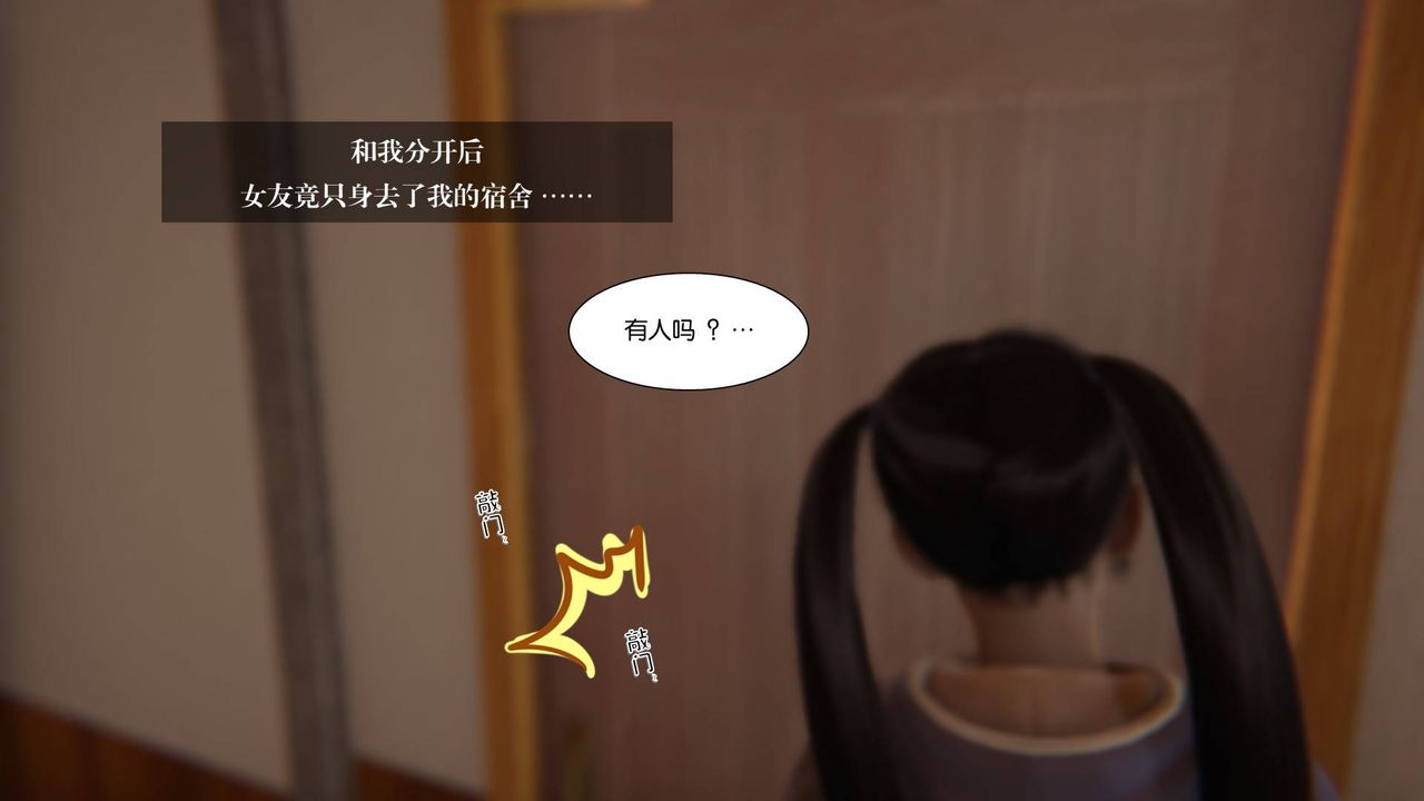 [3D]抹茶回忆录_临时女友篇+大学篇+洗浴兼职篇大学篇03