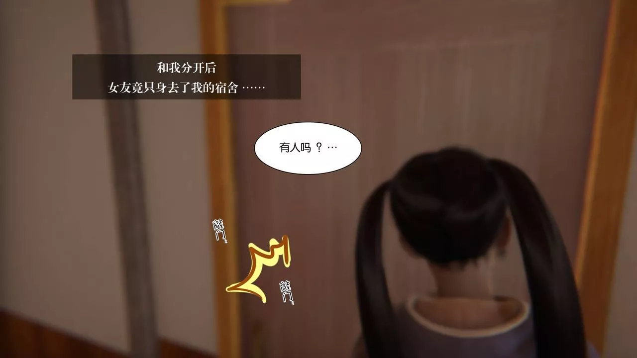 [3D]抹茶回忆录_临时女友篇+大学篇+洗浴兼职篇-大学篇03 - 图片 23
