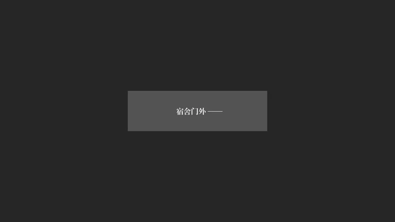 [3D]抹茶回忆录_临时女友篇+大学篇+洗浴兼职篇-大学篇03 - 图片 22