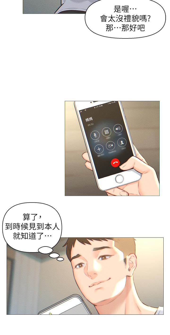 入赘女婿第1话-以后都是一傢人