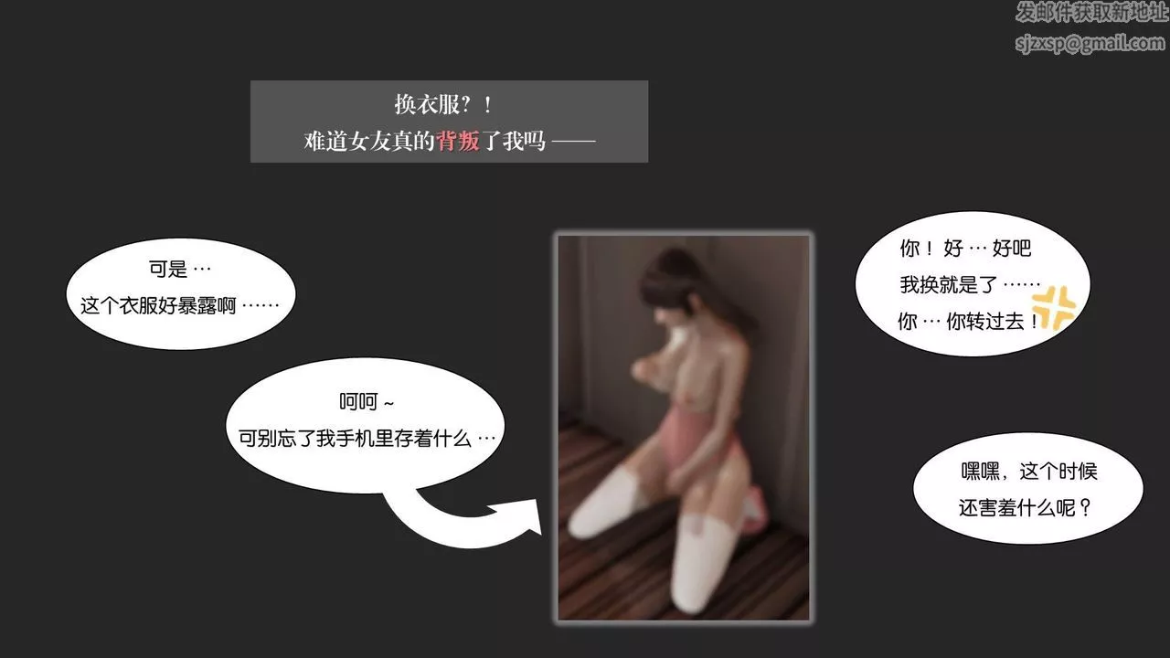 [3D]抹茶回忆录_临时女友篇+大学篇+洗浴兼职篇-大学篇03 - 图片 27