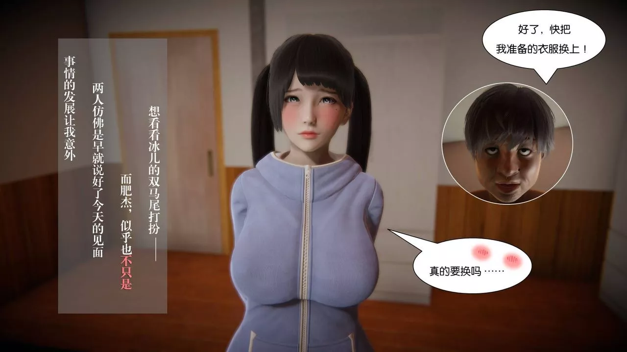 [3D]抹茶回忆录_临时女友篇+大学篇+洗浴兼职篇-大学篇03 - 图片 26