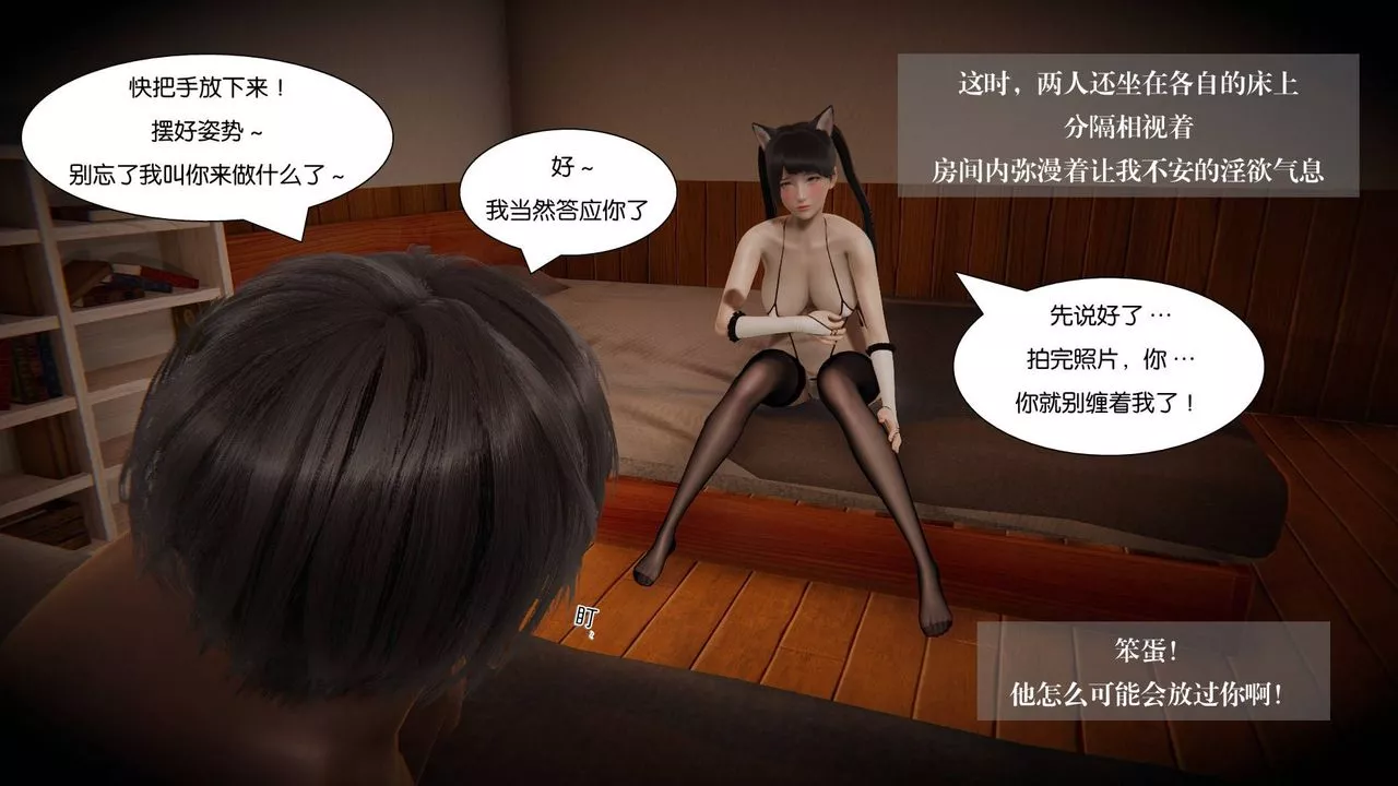 [3D]抹茶回忆录_临时女友篇+大学篇+洗浴兼职篇-大学篇03 - 图片 30