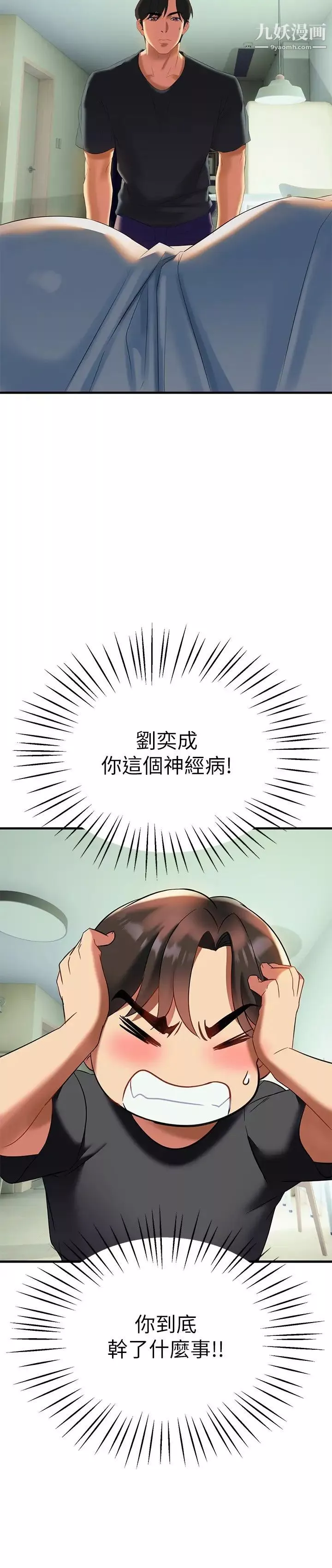 熟女来支援-第9话-腋下间散发的熟女费洛蒙 - 图片 39
