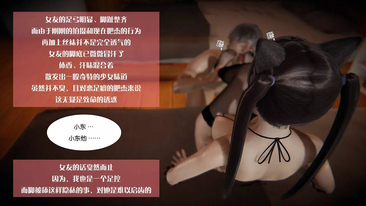[3D]抹茶回忆录_临时女友篇+大学篇+洗浴兼职篇-大学篇03 - 图片 45