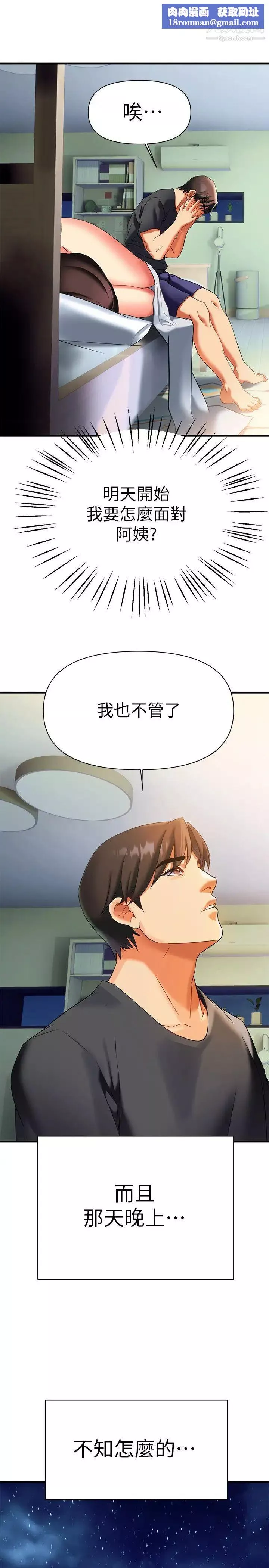 熟女来支援-第10话-帮忙止渴的炮友们 - 图片 1