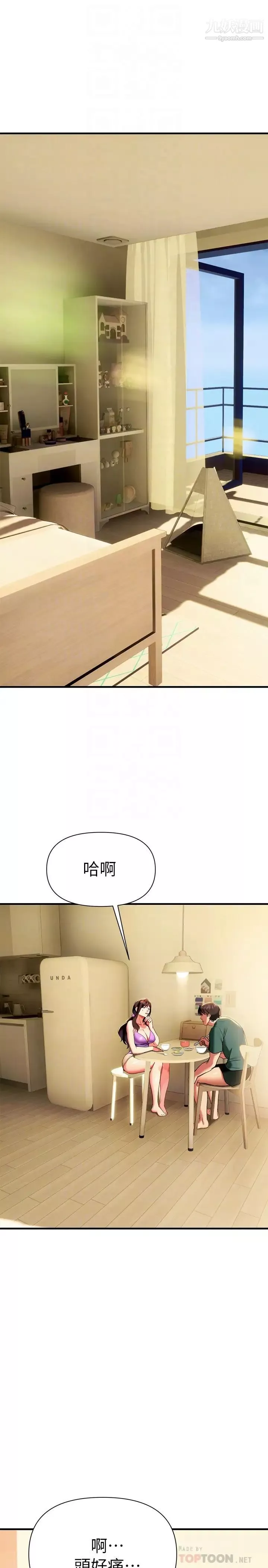 熟女来支援-第10话-帮忙止渴的炮友们 - 图片 4