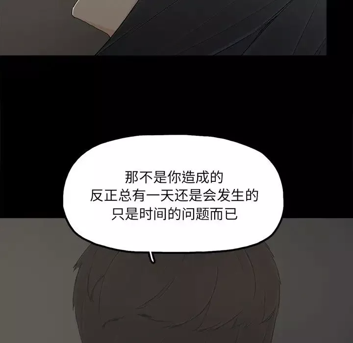 幸福-第22话 - 图片 30