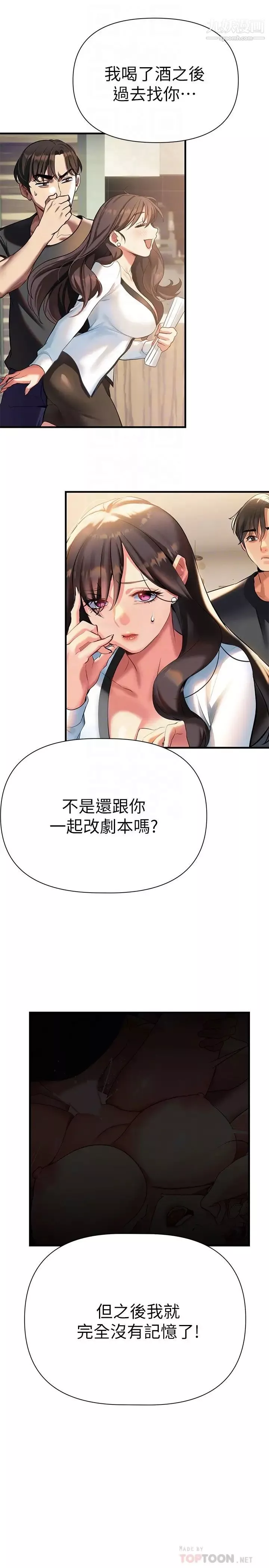 熟女来支援-第10话-帮忙止渴的炮友们 - 图片 8
