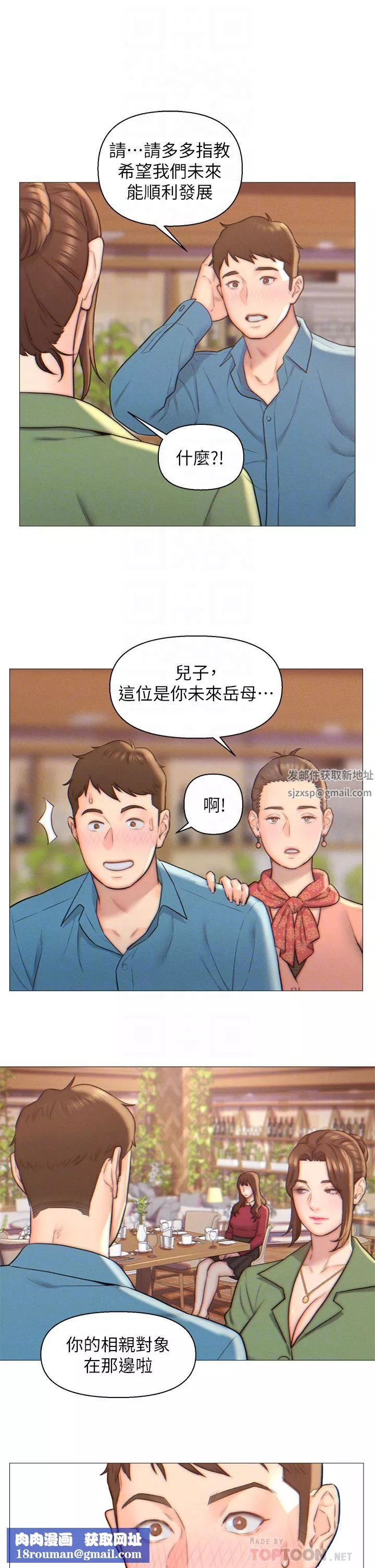 入赘女婿-第2话-躺在身下的前辈 - 图片 16