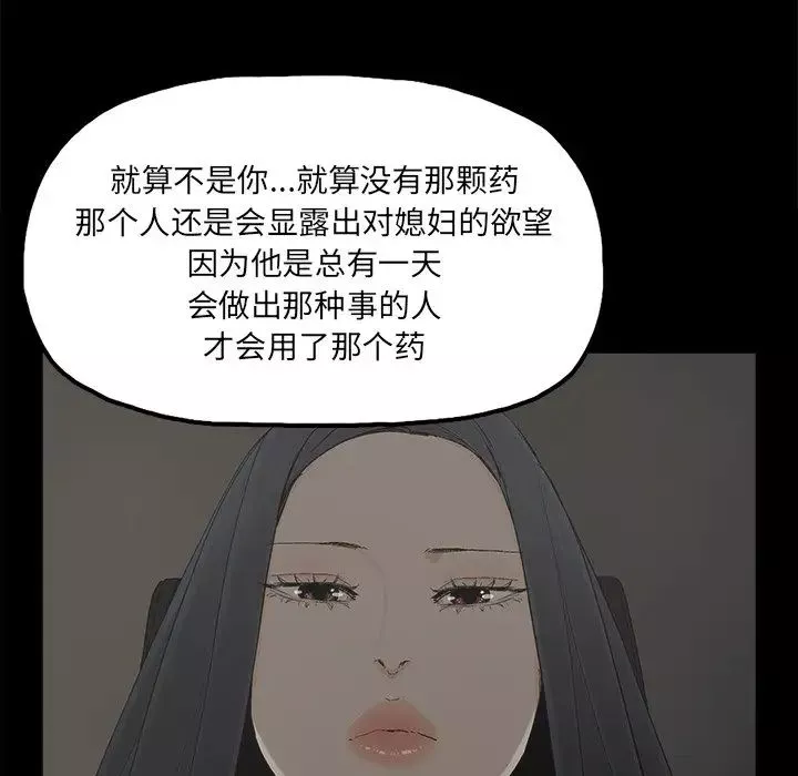 幸福-第22话 - 图片 32