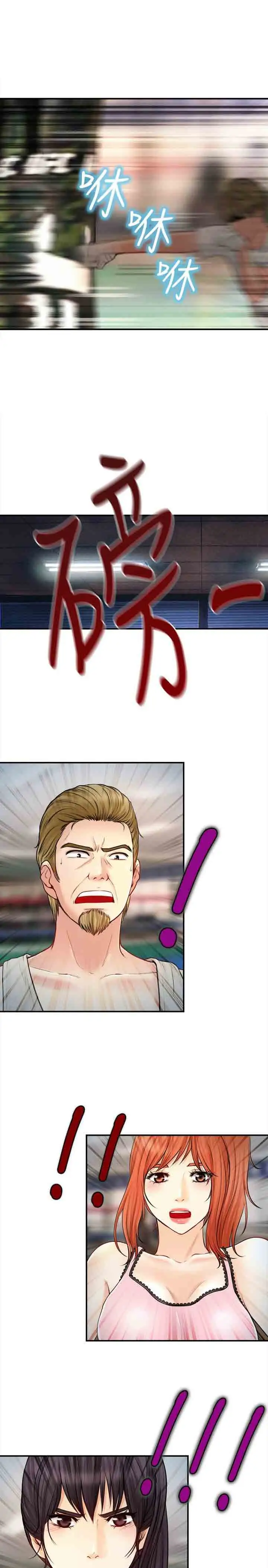 性王之路第20话