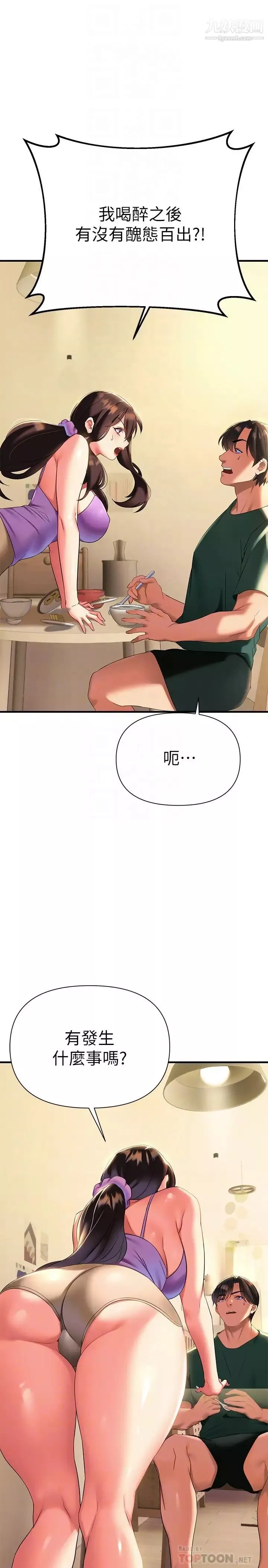 熟女來支援第10話-幫忙止渴的炮友們