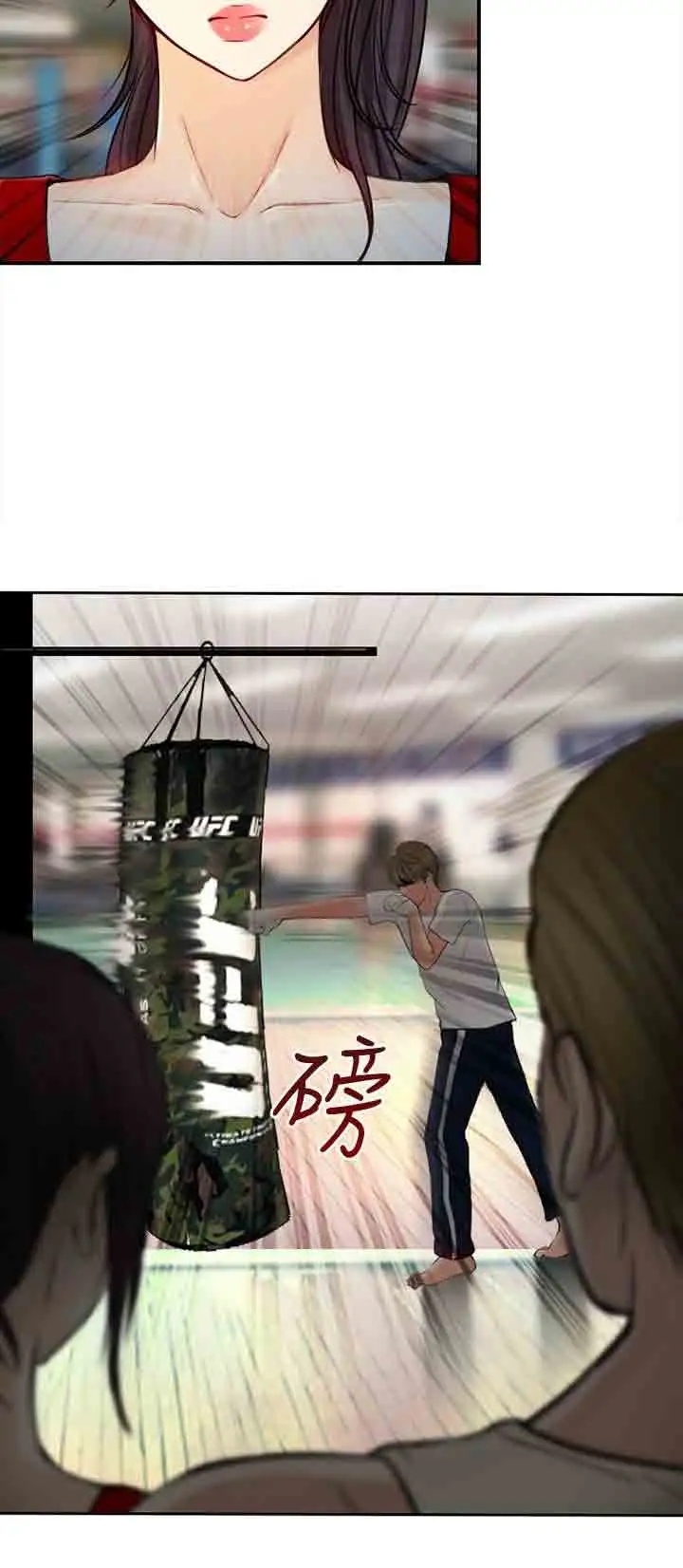 性王之路第20话