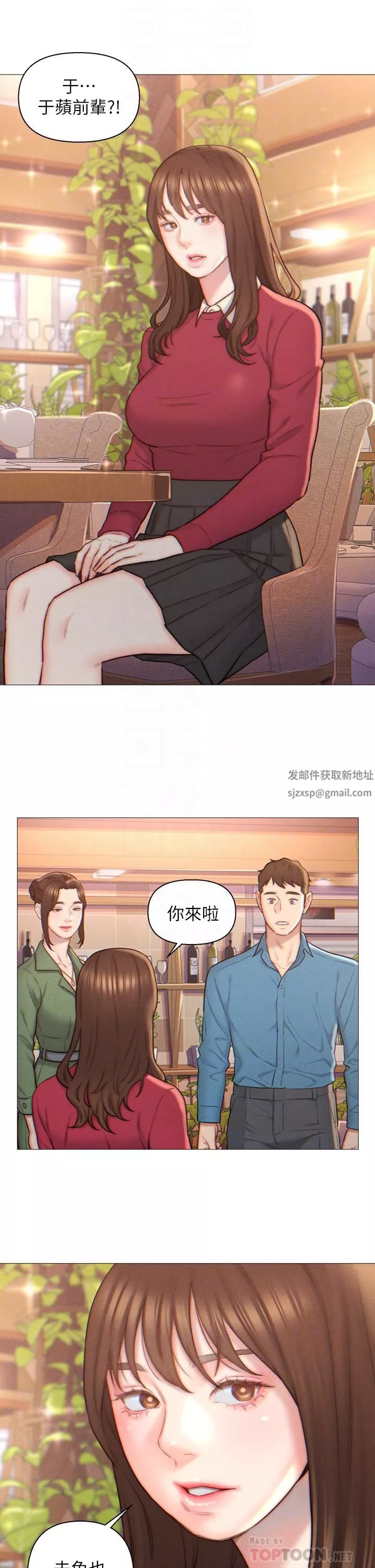 入赘女婿-第2话-躺在身下的前辈 - 图片 18