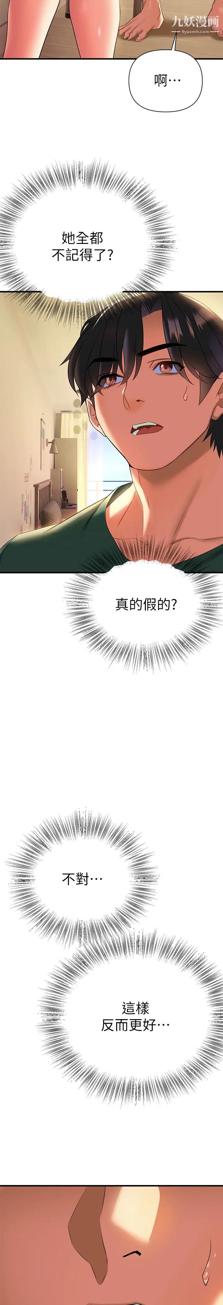 熟女来支援第10话-帮忙止渴的炮友们