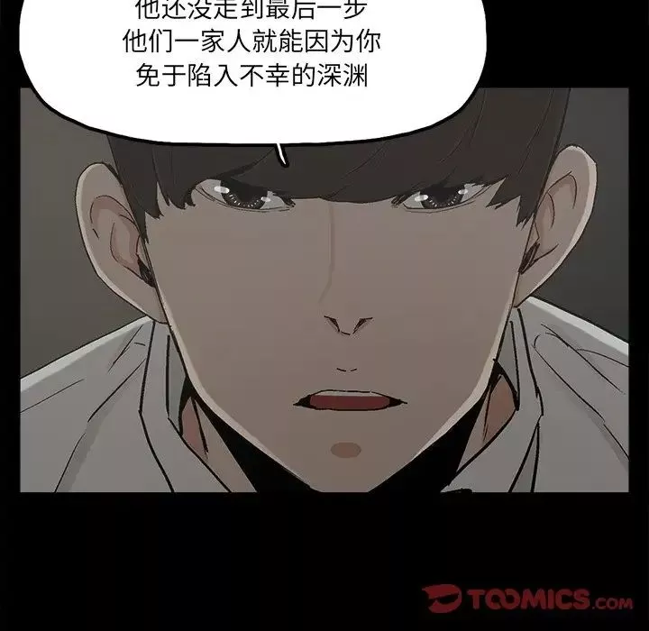 幸福-第22话 - 图片 34
