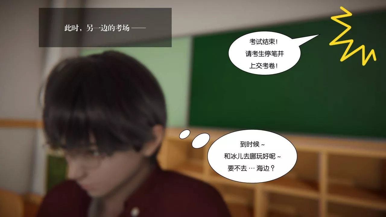 [3D]抹茶回憶錄_臨時女友篇+大學篇+洗浴兼職篇大学篇03