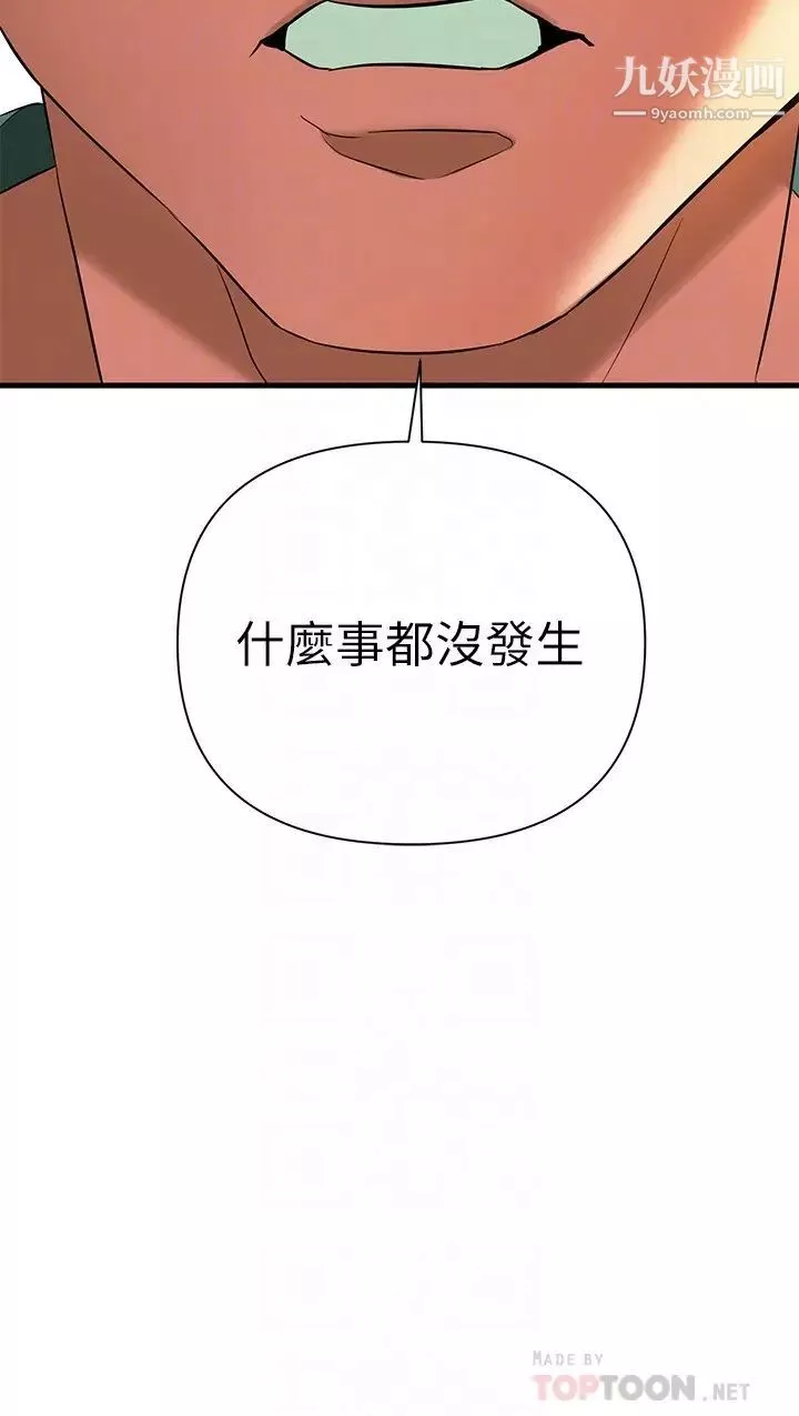 熟女来支援-第10话-帮忙止渴的炮友们 - 图片 12