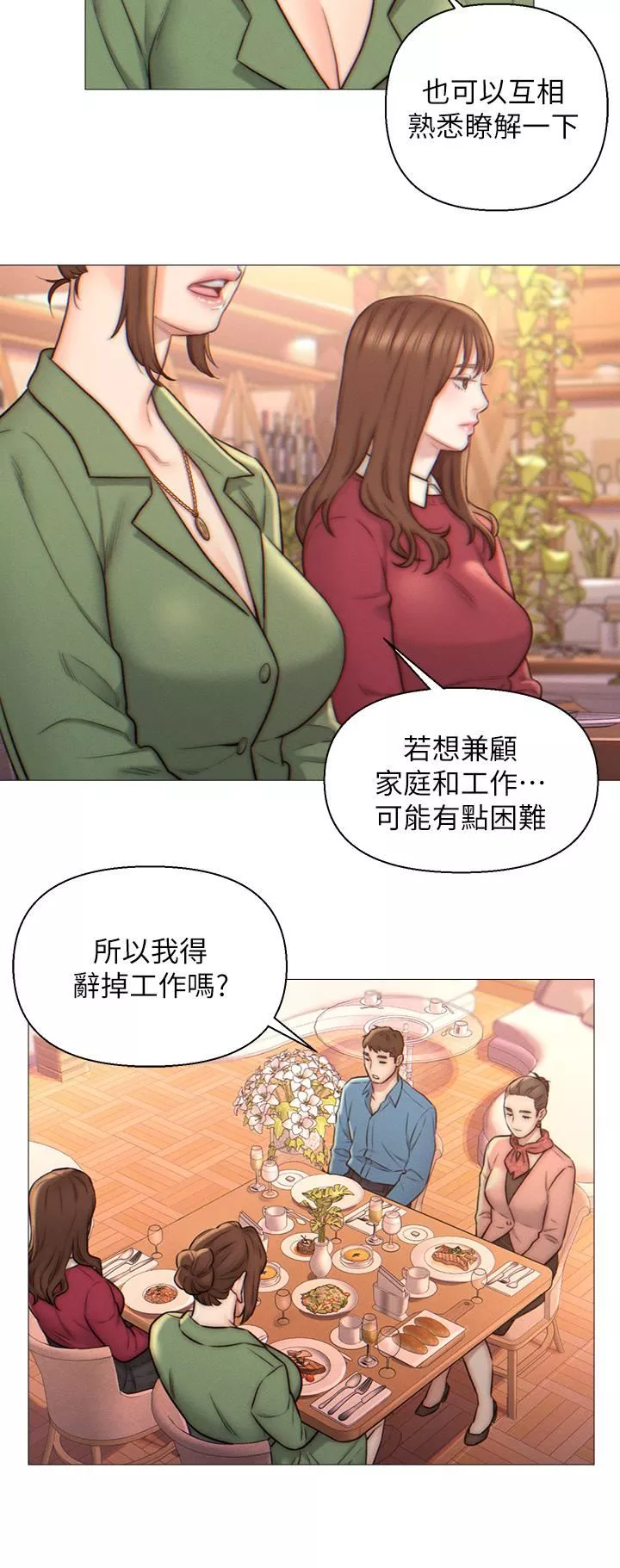 入贅女婿第2話-躺在身下的前輩