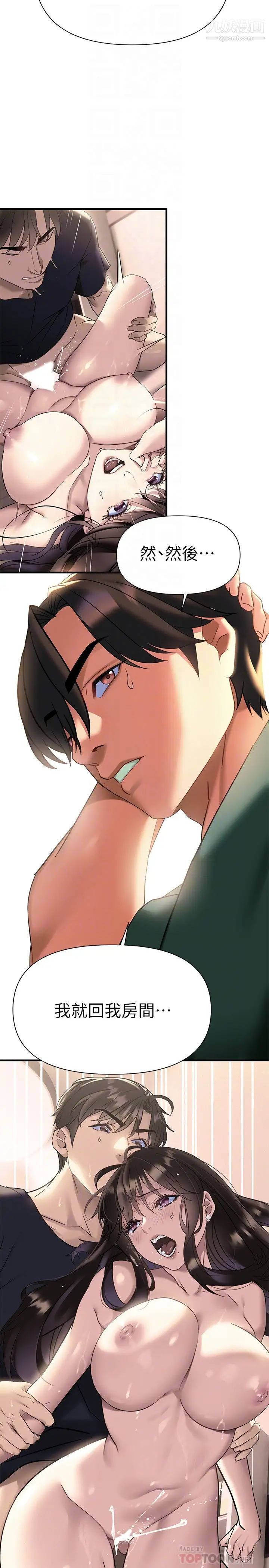 熟女来支援第10话-帮忙止渴的炮友们