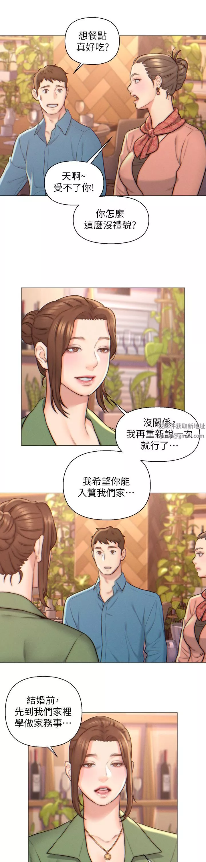 入贅女婿第2話-躺在身下的前輩