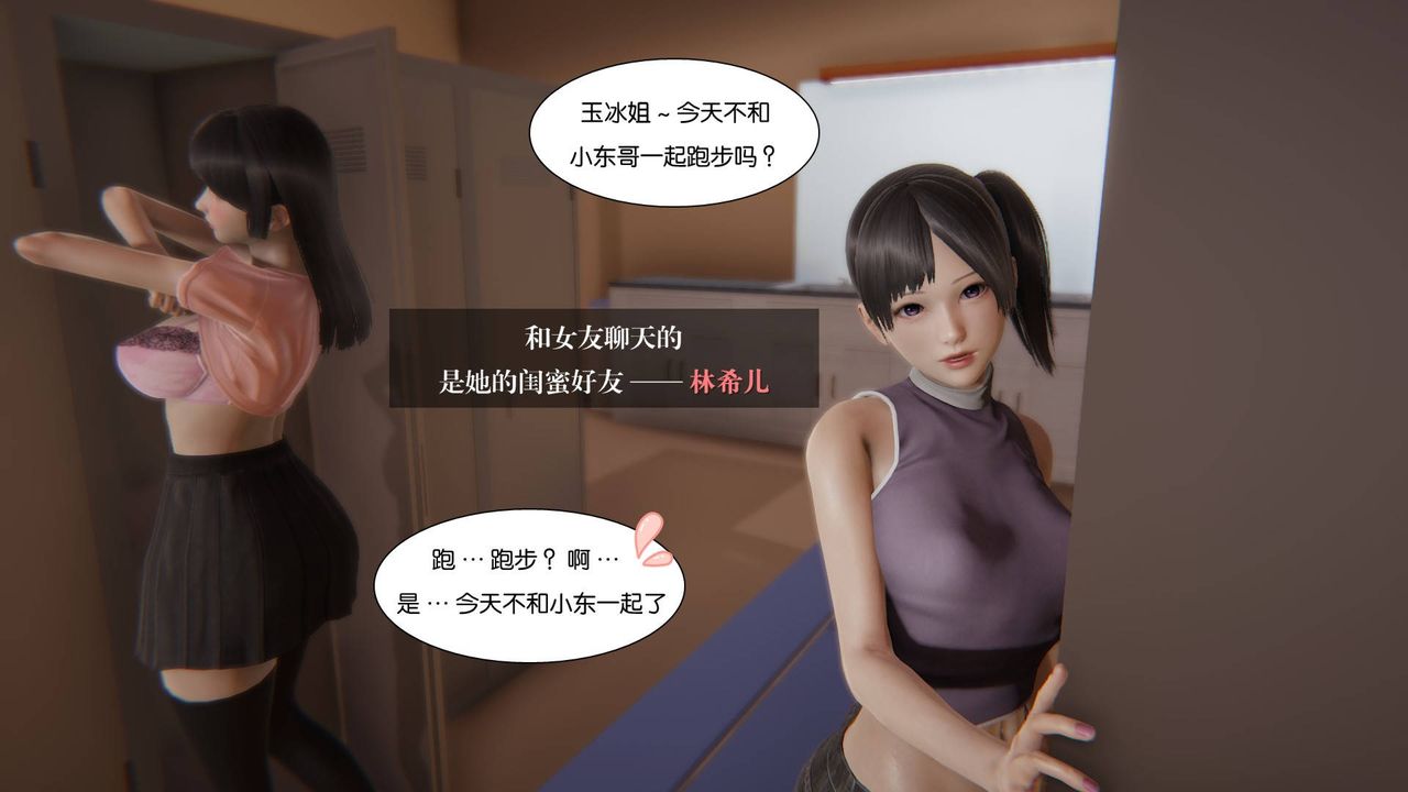 [3D]抹茶回憶錄_臨時女友篇+大學篇+洗浴兼職篇大学篇04
