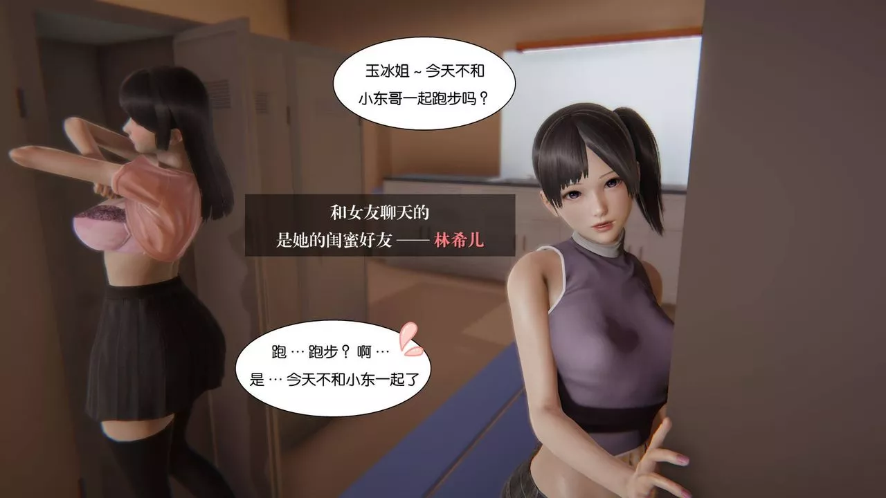 [3D]抹茶回忆录_临时女友篇+大学篇+洗浴兼职篇-大学篇04 - 图片 4