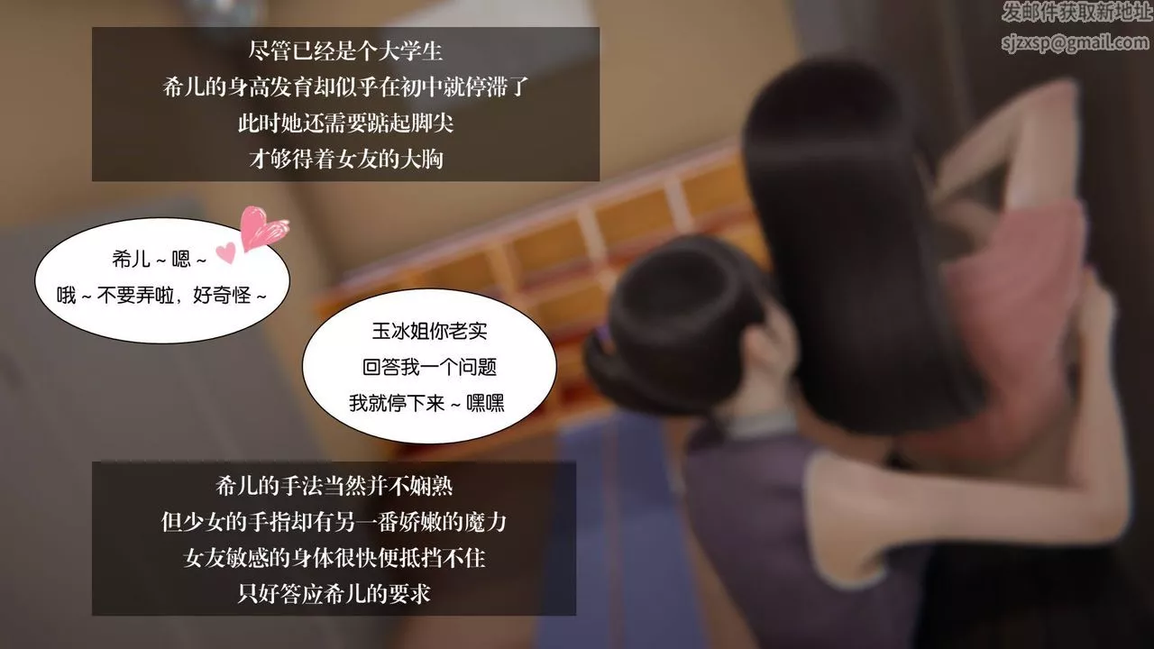 [3D]抹茶回忆录_临时女友篇+大学篇+洗浴兼职篇-大学篇04 - 图片 7
