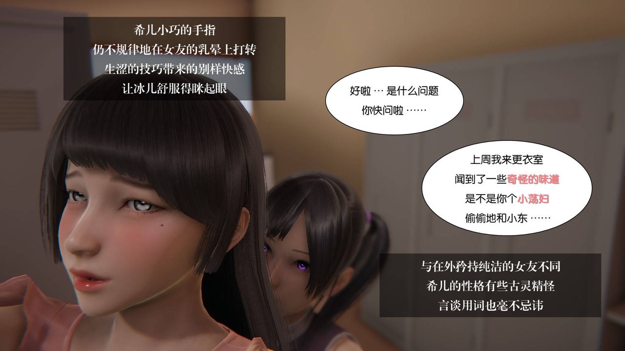 [3D]抹茶回忆录_临时女友篇+大学篇+洗浴兼职篇大学篇04