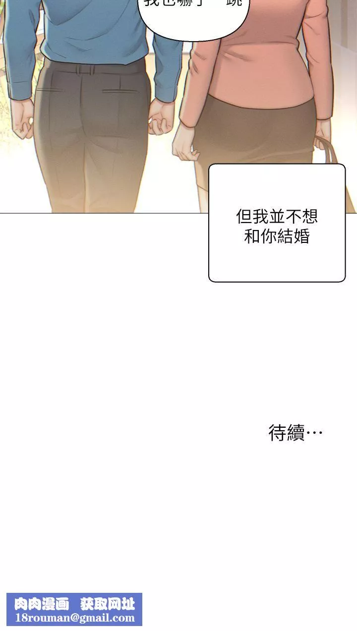 入贅女婿第2話-躺在身下的前輩