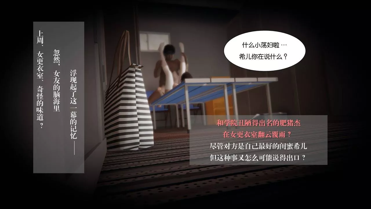 [3D]抹茶回忆录_临时女友篇+大学篇+洗浴兼职篇-大学篇04 - 图片 9