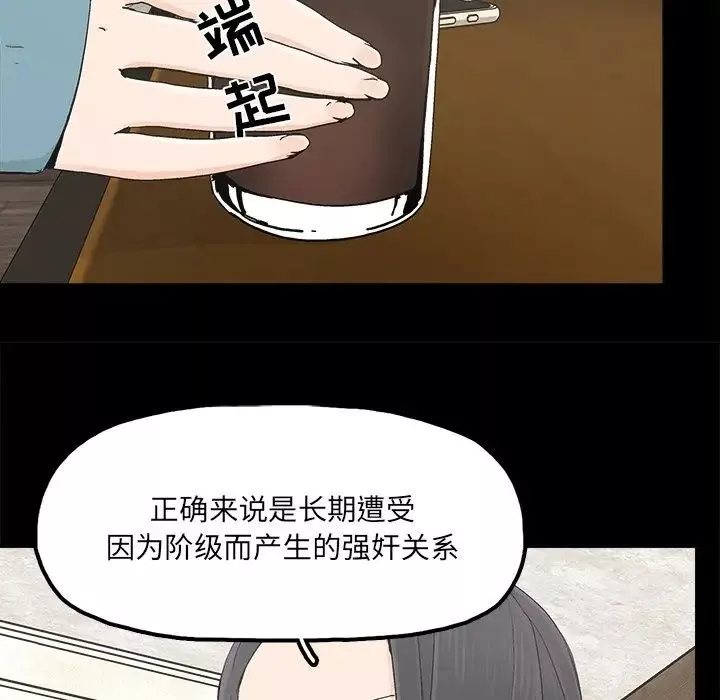 幸福-第22话 - 图片 51