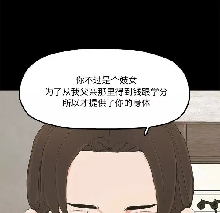 幸福-第22话 - 图片 54