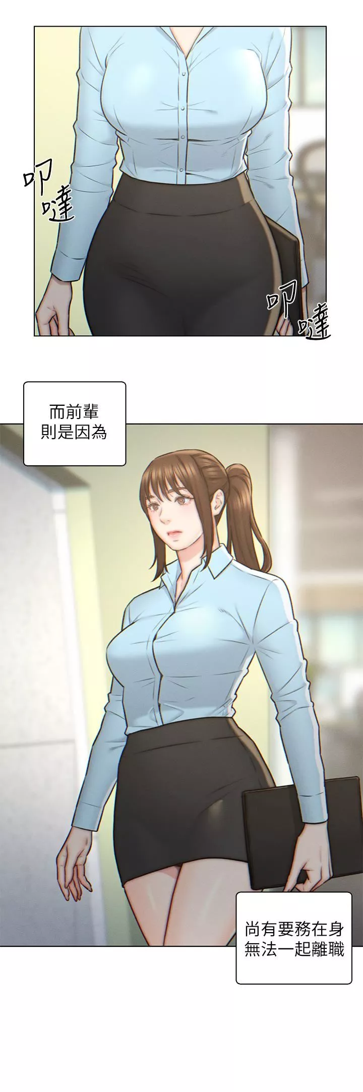入赘女婿-第3话-深夜来访的半裸娇客 - 图片 2