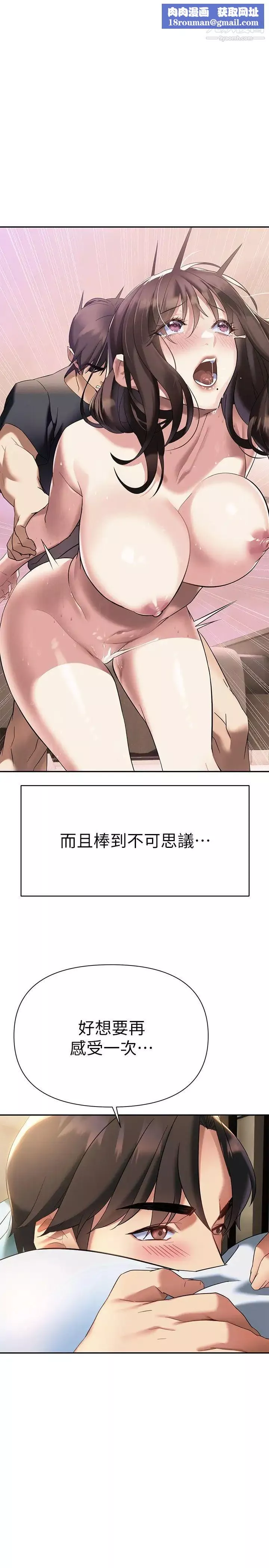 熟女来支援-第10话-帮忙止渴的炮友们 - 图片 26