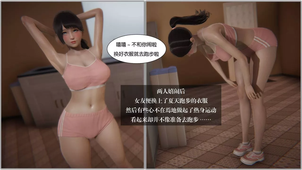[3D]抹茶回憶錄_臨時女友篇+大學篇+洗浴兼職篇大学篇04
