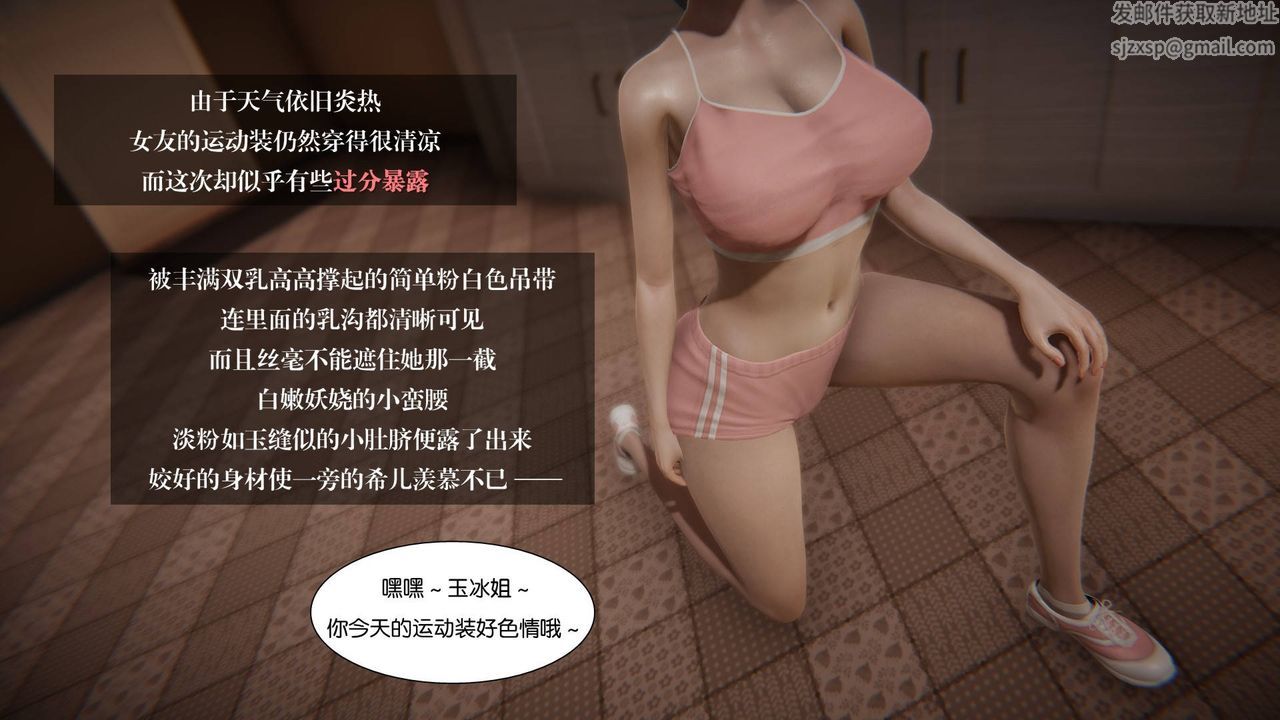 [3D]抹茶回忆录_临时女友篇+大学篇+洗浴兼职篇大学篇04