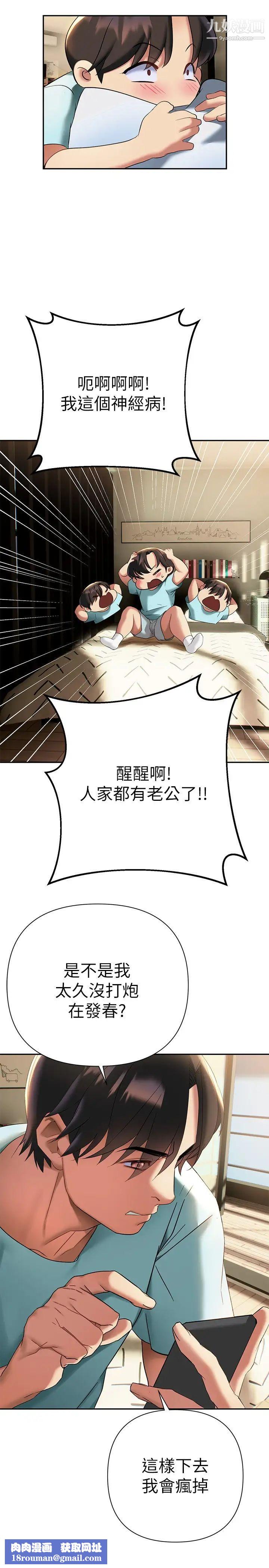 熟女來支援第10話-幫忙止渴的炮友們