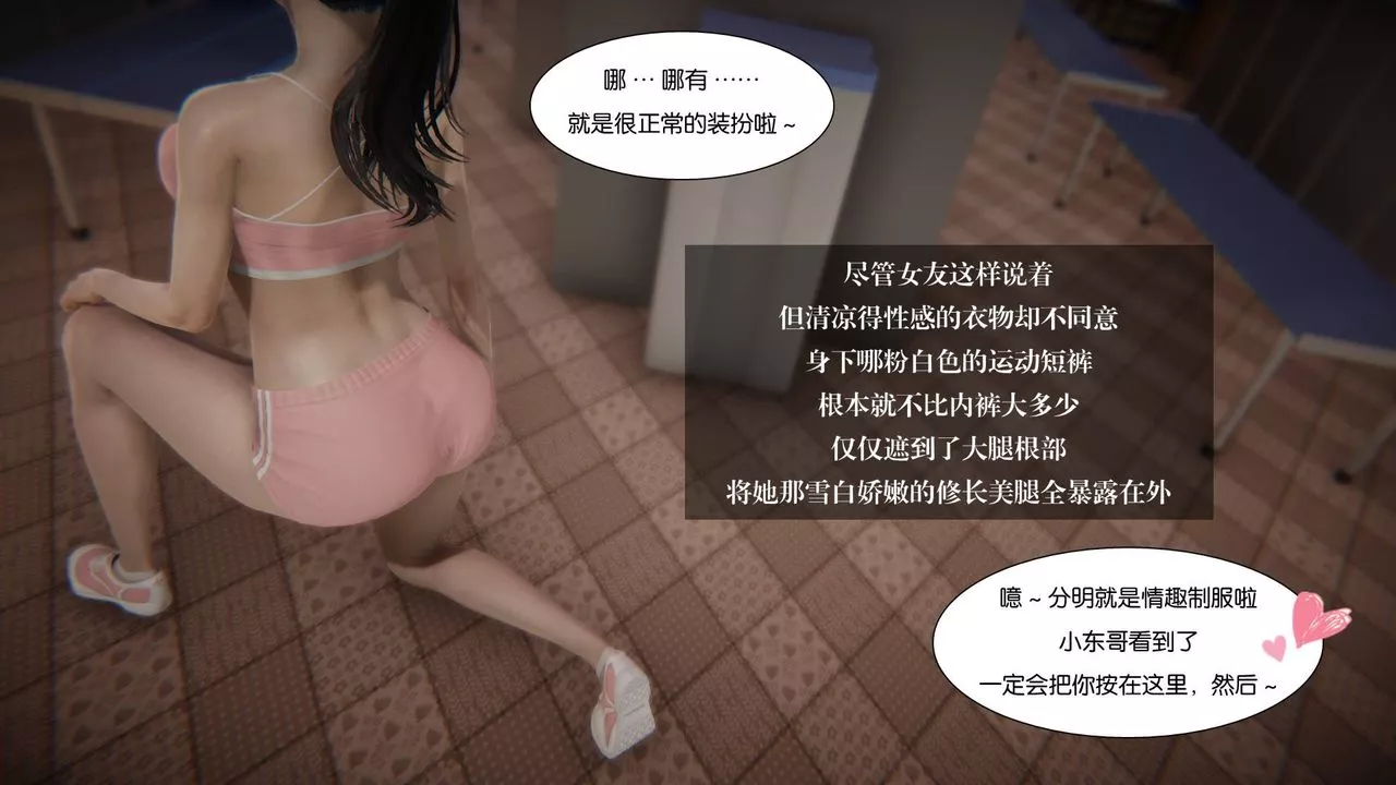 [3D]抹茶回憶錄_臨時女友篇+大學篇+洗浴兼職篇大学篇04