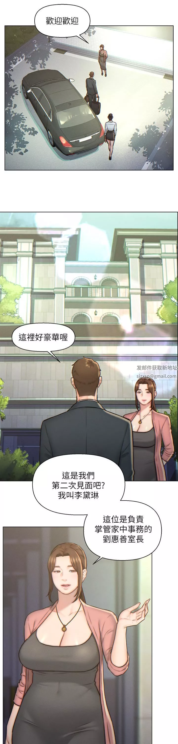 入赘女婿-第3话-深夜来访的半裸娇客 - 图片 9