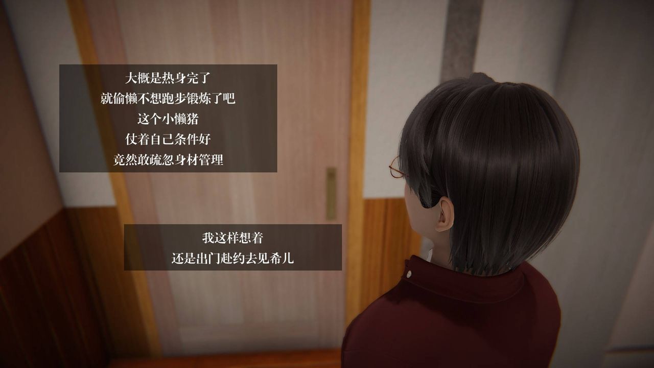 [3D]抹茶回憶錄_臨時女友篇+大學篇+洗浴兼職篇大学篇04