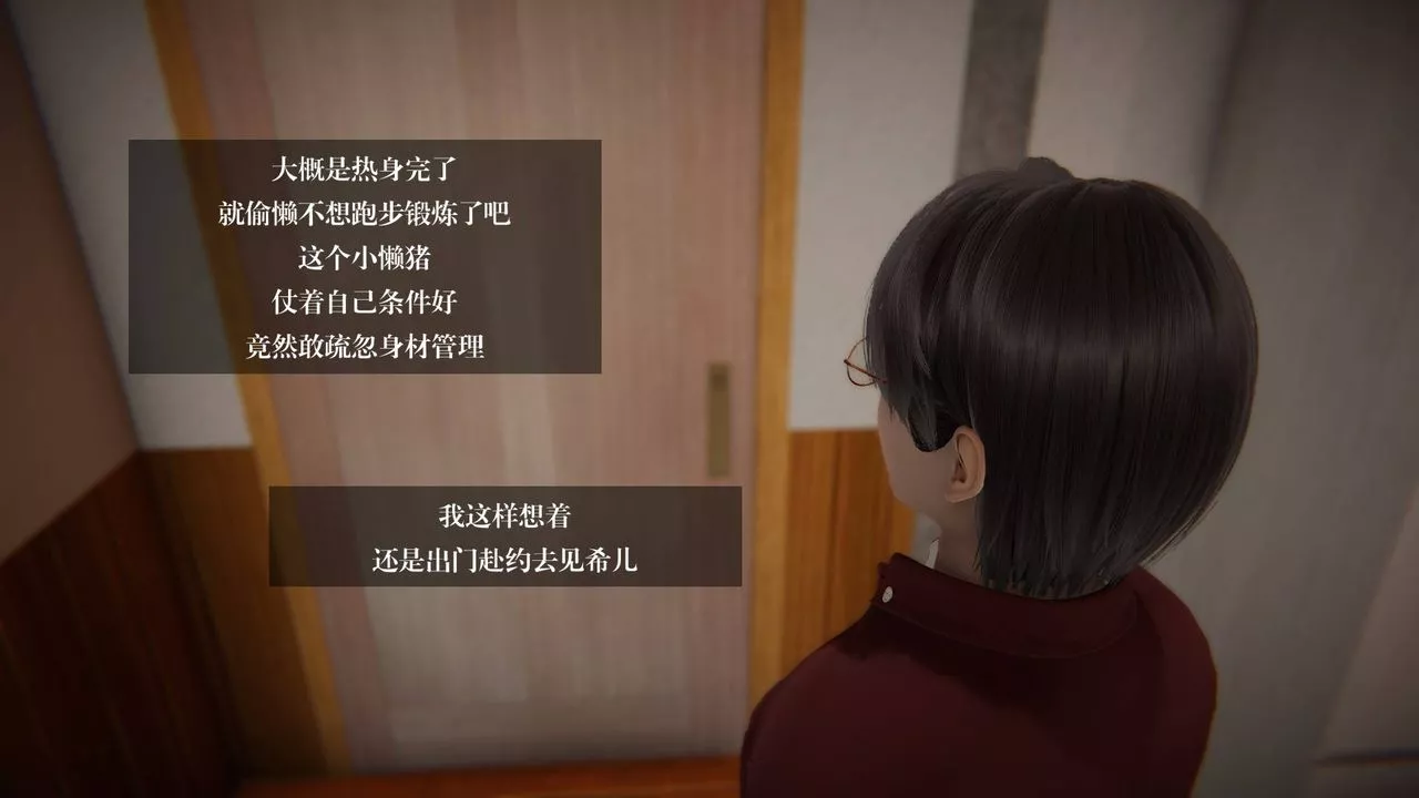 [3D]抹茶回憶錄_臨時女友篇+大學篇+洗浴兼職篇大学篇04