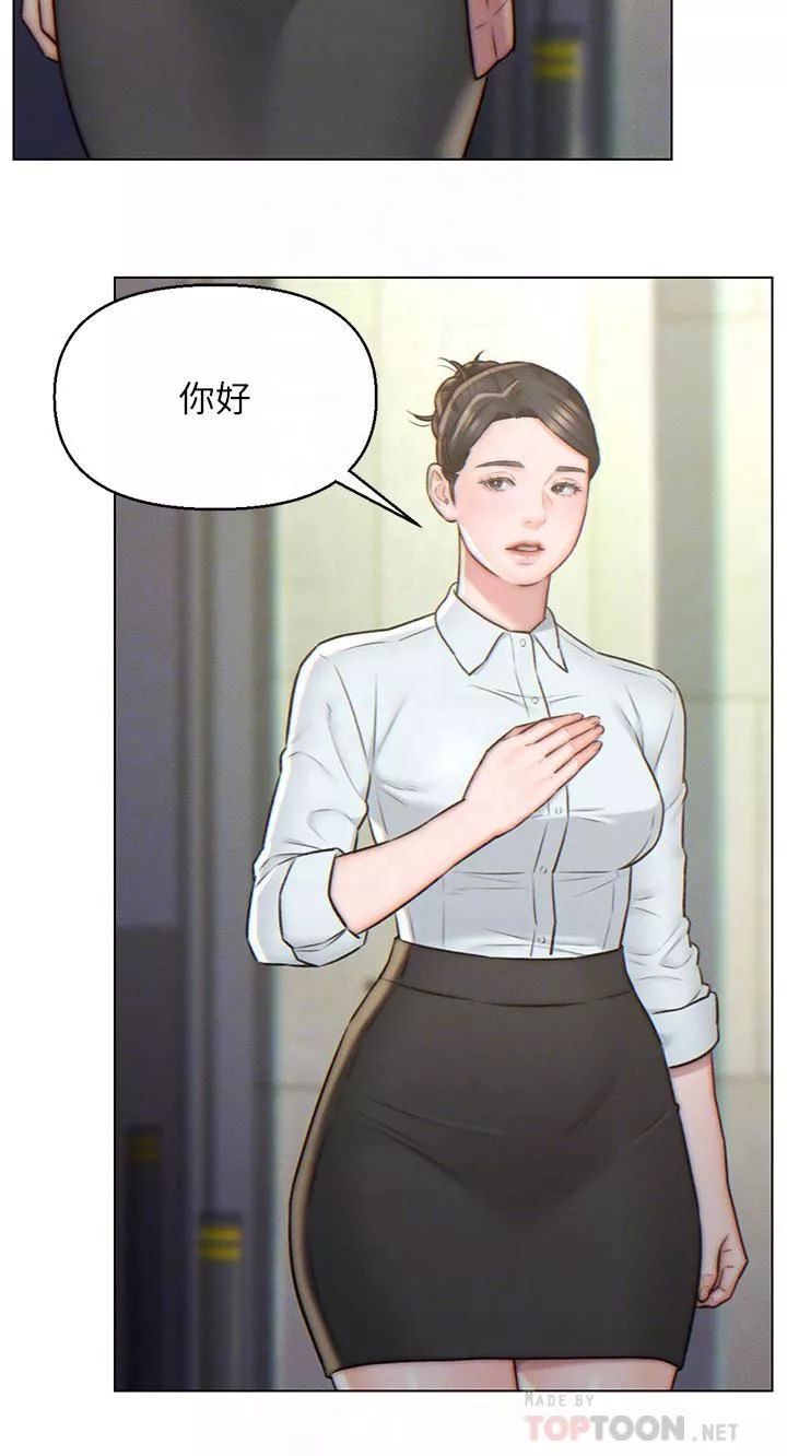 入赘女婿-第3话-深夜来访的半裸娇客 - 图片 10