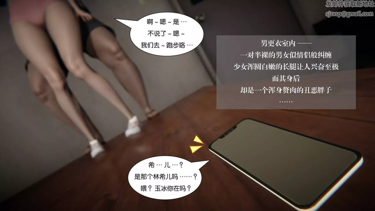 [3D]抹茶回忆录_临时女友篇+大学篇+洗浴兼职篇-大学篇04 - 图片 23