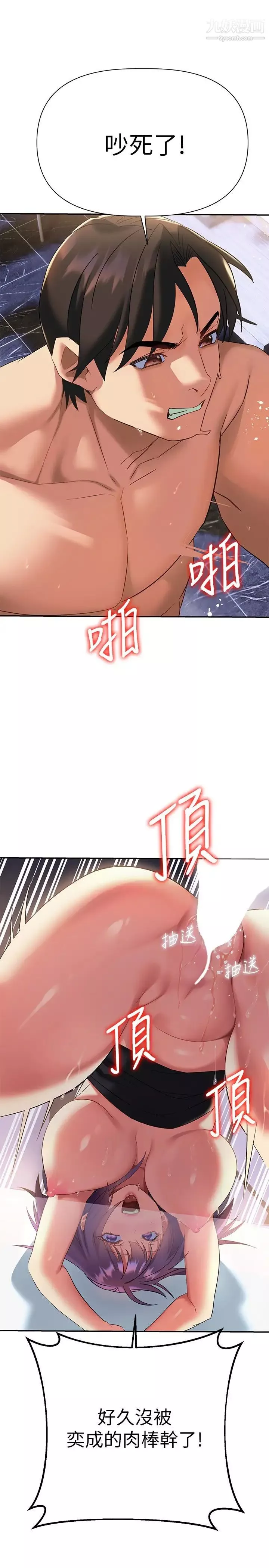 熟女來支援第10話-幫忙止渴的炮友們